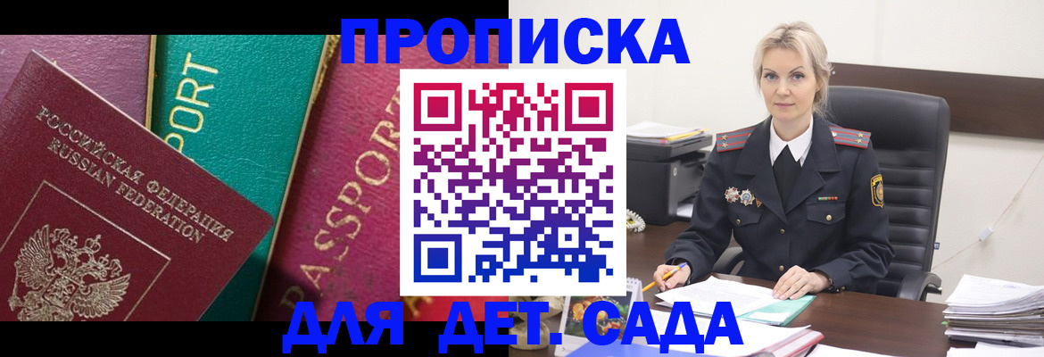 временная регистрация поиск в Сельцо