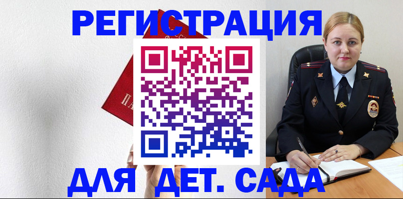 прописка иностранных граждан в Сельцо